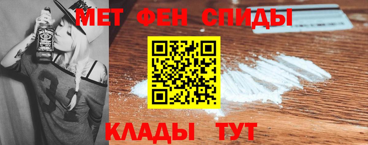 АМФ  Вход с VPN  Геленджик  АМФЕТАМИН VHQ 