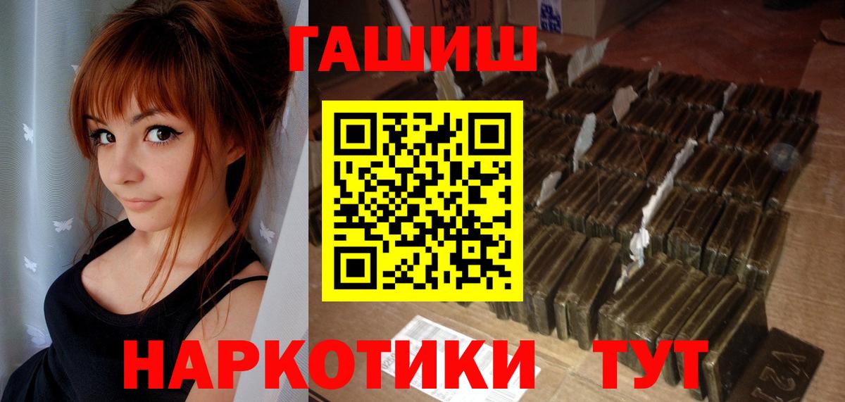 Геленджик  ГАШИШ AMNESIA HAZE  Вход с VPN  ГАШИШ  ГАШ гашик 