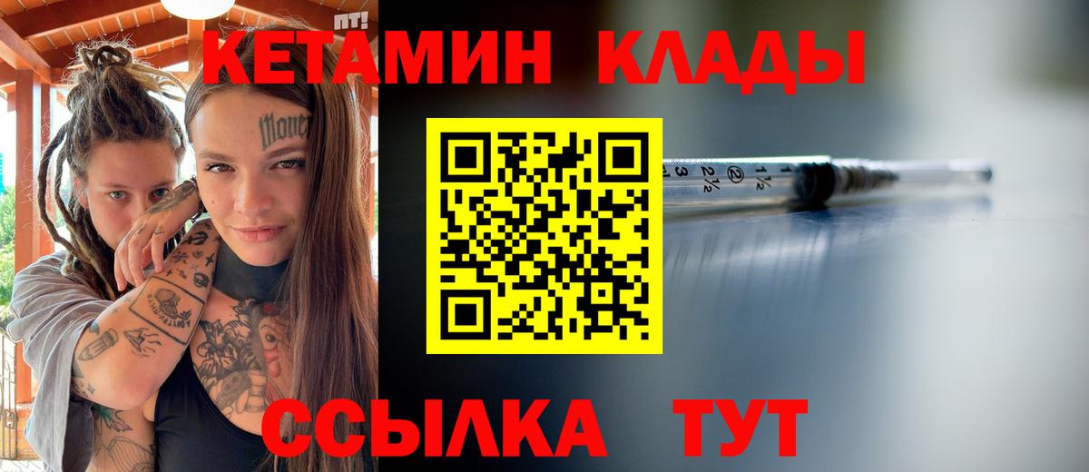 КЕТАМИН ketamine Геленджик
