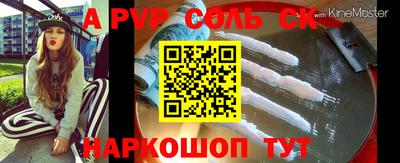 альфа пвп Жуковский