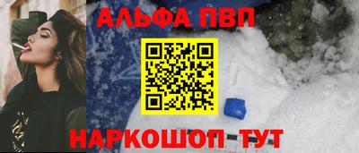 ALPHA-PVP Заволжье