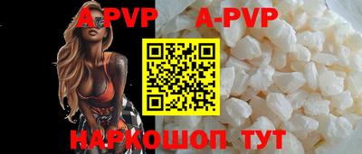ALPHA-PVP Заволжье
