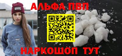 альфа пвп Жуковский