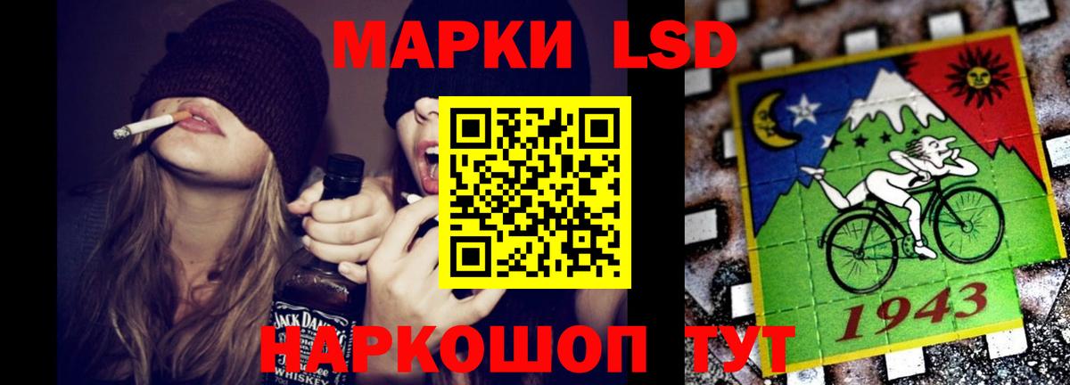 ЛСД экстази кислота  Вход с VPN  LSD-25 экстази  Геленджик 