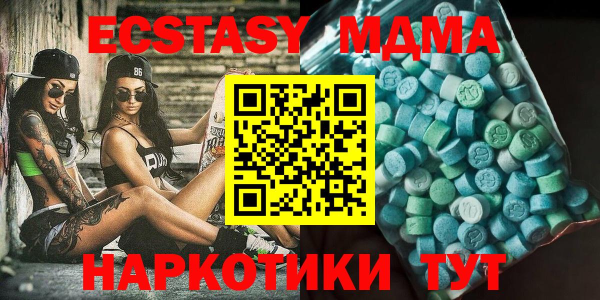 МДМА VHQ Геленджик