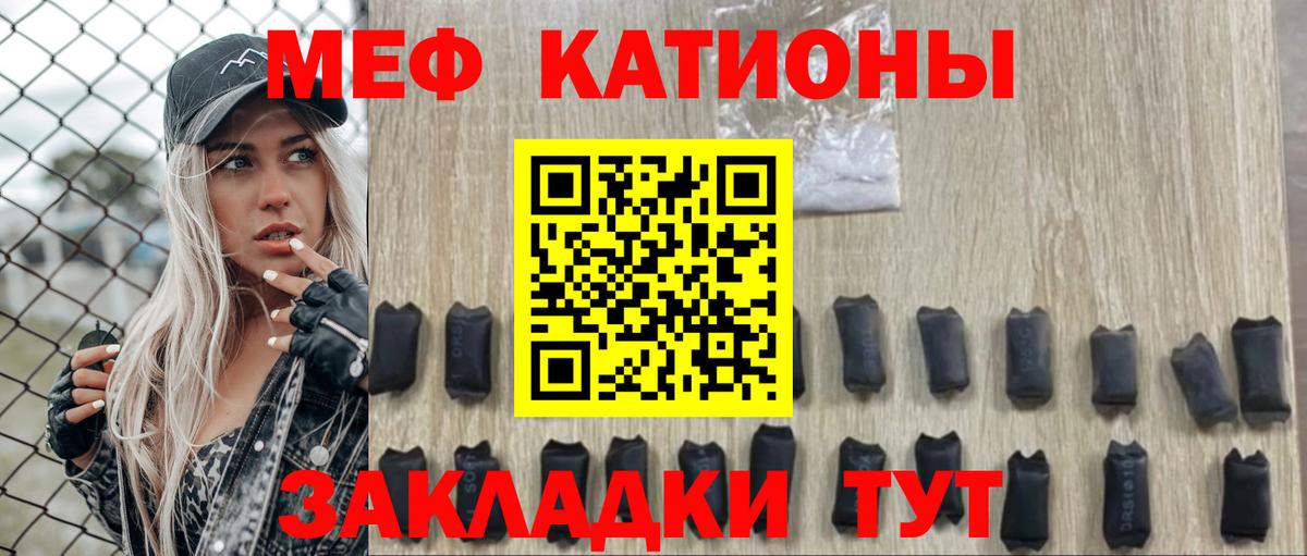 Мефедрон  Вход с VPN  МЕФ VHQ  Геленджик  Меф кристаллы 