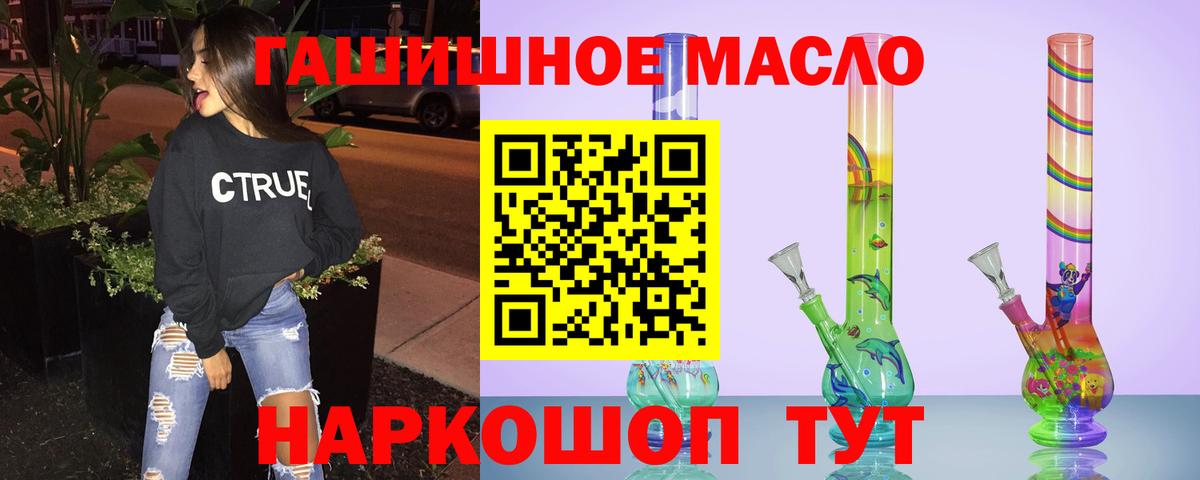 Дистиллят ТГК вейп Геленджик