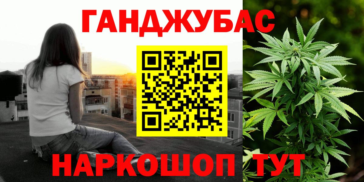 МАРИХУАНА Amnesia  Бошки марихуана White Widow  Вход с VPN  Бошки марихуана VHQ  Геленджик 